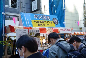 3年ぶりの開催！ 京極夏彦氏も店番!? 本好きが待ちに待った祭典 ...