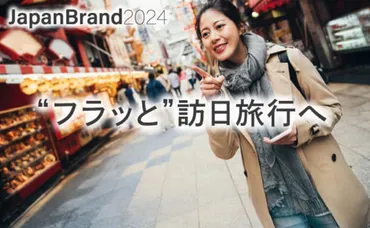 旅マエ・旅ナカ・旅アトの境は曖昧に！？ より゛フラッと ...