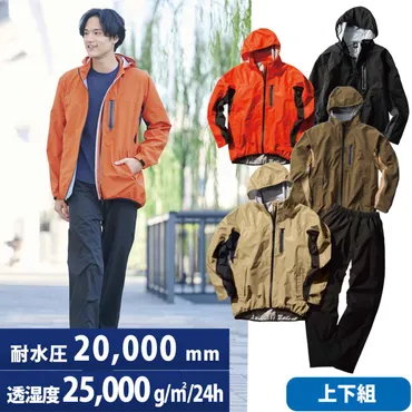 ワークマン『イナレムストレッチレインスーツ』徹底レビュー ...