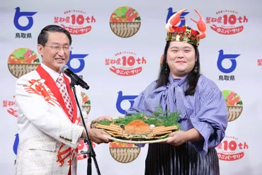 蟹取県 ウェルカニキャンペーン10年目 ウェルカニ to カニバー ...
