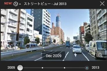Googleマップのストリートビューで過去の風景が見られる「タイム ...