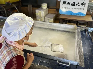 地元女性たちが作る愛情たっぷりの塩。西伊豆名産「戸田塩」の ...