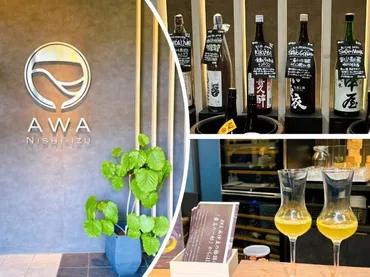 西伊豆「AWA西伊豆」宿泊体験記！オールインクルーシブ宿の魅力を徹底解説？西伊豆の隠れ家宿「AWA西伊豆」宿泊レポート：発酵と美食、癒やしの空間