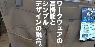 ワークマン、進化は止まらない？機能性ウェアの最新情報とコラボ商品をご紹介！ワークマン最新情報：コラボ商品、撥水アウター、スポーツアイテムまで