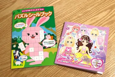 長距離移動の暇つぶしや知育にもおすすめ！100均セリアのシール ...