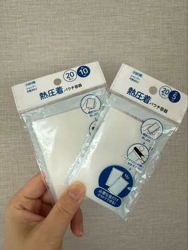 【セリア 熱圧着パウチ】旅行や遠征が劇的に楽になる！使い方や注意点、ダイソーとの組み合わせも解説？荷物をコンパクトに！セリアの熱圧着パウチ活用術