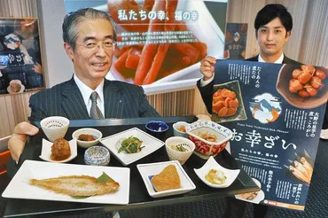 福井の郷土料理「お幸ざい」朝食体験とは？福井の食文化を堪能できるか？福井の食文化を体現する朝食、「お幸ざい」の魅力