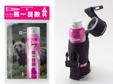 登山中の゛もしも゛に備える新たな相棒！国産熊スプレー「熊 ...
