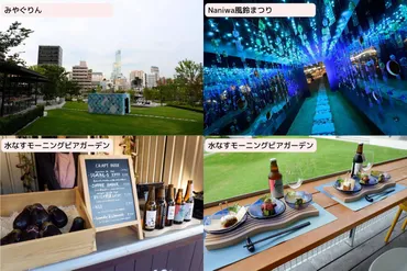 なにわ゛で夏を楽しもう！OMO7大阪by星野リゾート宿泊レポ 