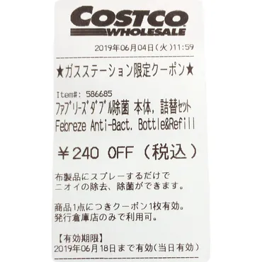 ガスステーション (ガソリンスタンド) の最新価格や割引(口コミ ...