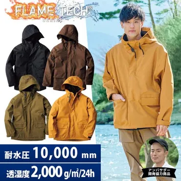 雨にも火花にも強い！最強ワークマン「マウンテンレインパーカー ...