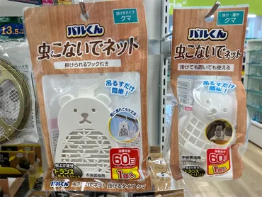 セリアの虫よけグッズ、夏本番前に揃えたい！おすすめアイテムをご紹介！(？)100均セリアで手軽に始める夏場の虫よけ対策