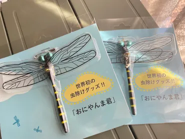 アブ除けオニヤンマ】大人気のおにやんま君がセリアから登場 ...