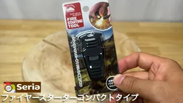 100均キャンプギアでソロキャンを快適に！セリアのアイテム活用術とは？セリアで見つける、コスパ最強のキャンプギアと活用アイデア