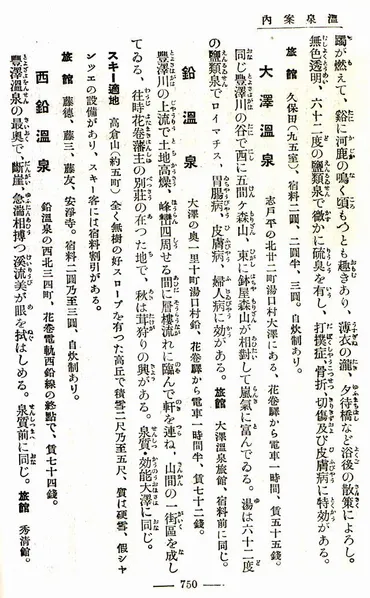 無料シャトルバスで行く大沢温泉の湯治屋はこんなですよ♪北海道 ...