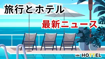 千葉で発足した「ちば ＺＯＯ＆ＡＱＵＡ」についてわかりやすく ...