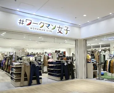 ワークマン女子、南九州に初進出！メイクポーチも登場？ワークマン女子と整理収納術