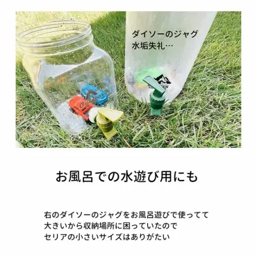 衝撃！これで110円？セリアの「ウォータージャグ」 