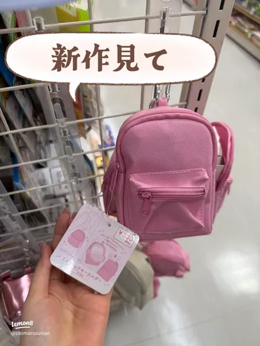 キャンドゥの新作ミニバッグが超かわいい！注目アイテム紹介