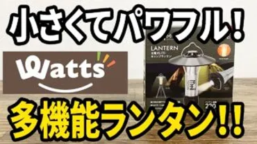 ダイソーアウトドアグッズはどこまで進化？キャンプ初心者におすすめのアイテムとは？2025年秋発売！ダイソーアウトドア新商品情報