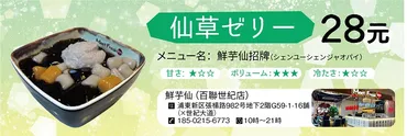上海スイーツ巡り：味覚を刺激する、甘美な旅？上海のスイーツ、老舗から最新トレンドまで