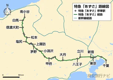 特急あずさ（千葉・新宿〜松本・南小谷）割引＆乗車ガイド【2023 ...