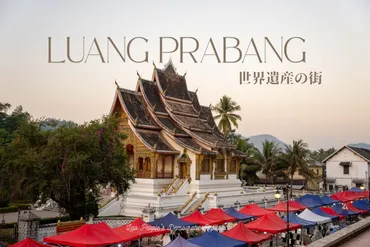 街全体が世界遺産