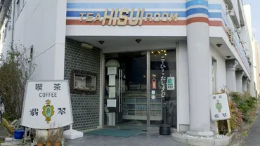 常盤貴子のお気に入り 洛中洛外喫茶逍遥】第1回 喫茶翡翠