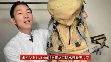 ワークマン】イナレムギアシェルパックは登山に使える！マニア ...