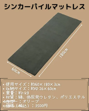 ワークマン新作キャンプギア：マット＆ピロー徹底紹介