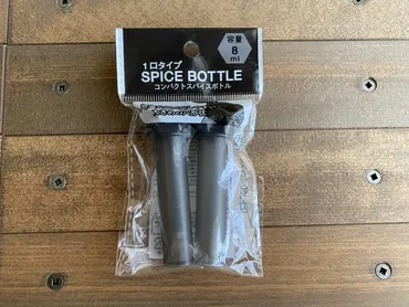 セリア 2023年新製品】コンパクトスパイスボトルがキャンプに ...