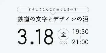 フォント好き必見！石川祐基さんのオンラインイベントが開催予定 ...