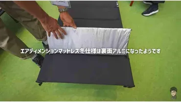 ワークマン】秋冬新作「アルミエアディメンションマットレス」は折りたためて荷物減に◎寝心地も抜群で快適 