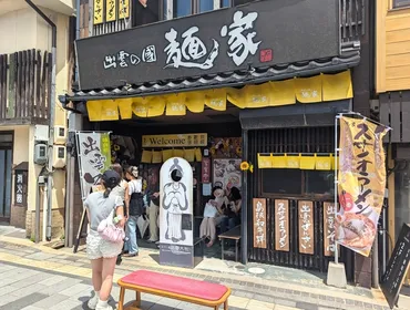 出雲の國麺家＠出雲大社前 日本三大そばの一つ「出雲そば」と唯一無二の「スサノオラーメン」を同時に食べられる？！ 