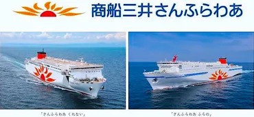 フェリー旅のススメ！家族旅行を快適にする船旅の魅力とは？家族で楽しむ船旅の魅力！快適な客室、充実の設備、子供向けサービス。