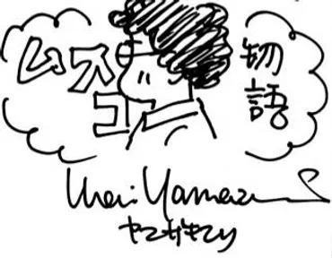 4「頼むから落ち着いて聞いてくださいよ」と息子は言った