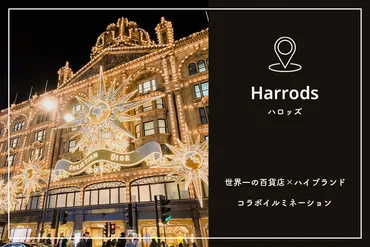 2024年最新情報】イギリス ロンドンのクリスマスイルミネーション・マーケットのおすすめスポット15選！│旅は人を裸にする。