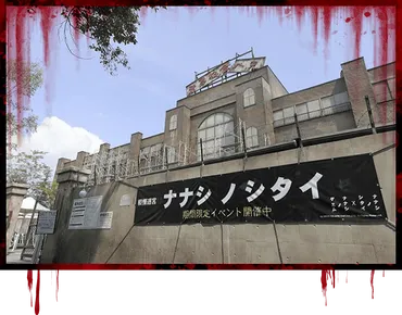 戦慄迷宮～闇に蠢く病棟～ 