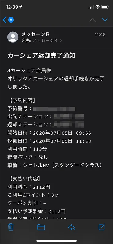 d カーシェア」を利用してみました 