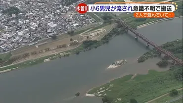 夏場の水難事故、子供達を守るために私たちができることとは？夏場の水難事故を防ぐために〜子供の安全を第一に〜