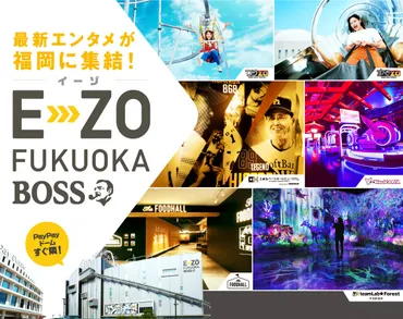 福岡市お出かけ情報】E