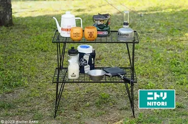 ニトリのアウトドアラックはキャンプを快適にする？種類と活用術を徹底解説！ニトリのアウトドアラック、手軽さと多様な使い方が魅力！