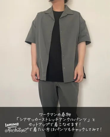 ワークマン夏物シャツ徹底解説！機能性抜群のおすすめアイテムとは？ワークマン夏物シャツの魅力：素材、機能性、着こなし術
