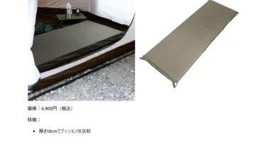 ワークマンの車中泊マットが見つからない？再販情報とおすすめ代替品3選 