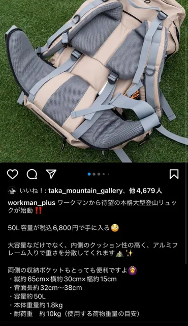 買ってはいけない】ワークマンの本格登山ザック「INAREM GEAR シェルパック50/80」 – SANTAMA登山ログ