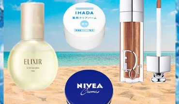 【旅コスメ】機内持ち込み＆現地買い編！絶対外せないトラベルアイテム【絶対推しの【#旅コスメ】】