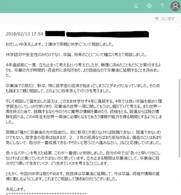 続）【世界一周：大学に休学を拒否された その２】 