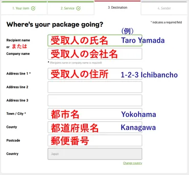 スクショ解説】イギリスから日本に荷物を送る方法（Royal Mail手順・料金・送れないもの）