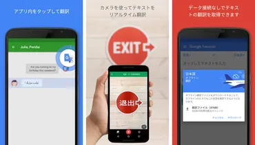 翻訳アプリ選び徹底ガイド！海外旅行を快適にする秘訣とは？海外旅行で役立つ！おすすめ翻訳アプリと活用術