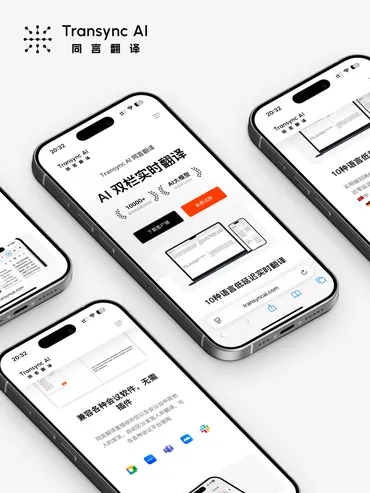 2025年版 iPhone向けベスト翻訳アプリ【トップ5】